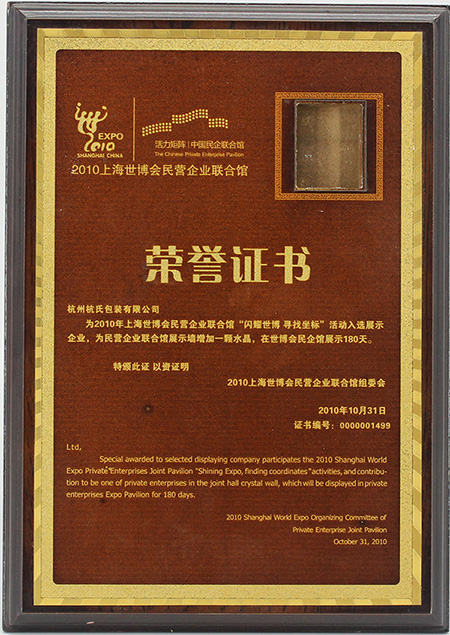榮譽證書